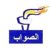 حزب الصواب ينتقد الأداء الحكومي ويحذر من أزمة ثقة سياسية
