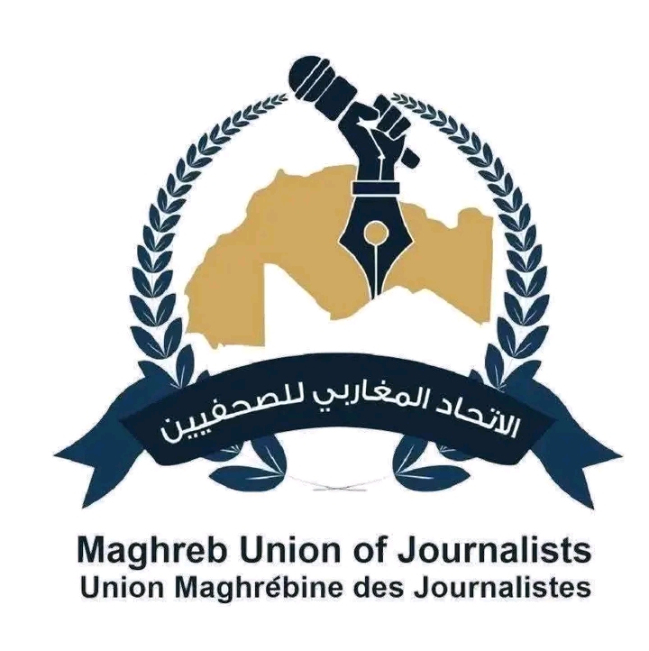 الاتحاد المغاربي للصحفيين يثمن مبادرة نقابتي الصحافة في موريتانيا والمغرب ( بيان )