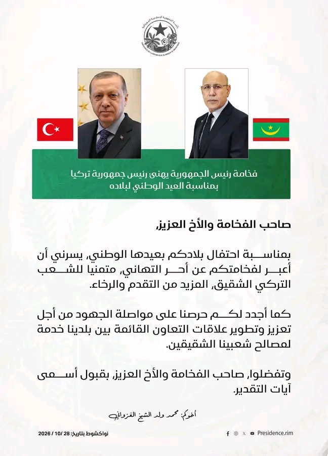 رئيس الجمهورية يجدد حرصه على دفع التعاون الثنائي بين نواكشوط وأنقرة