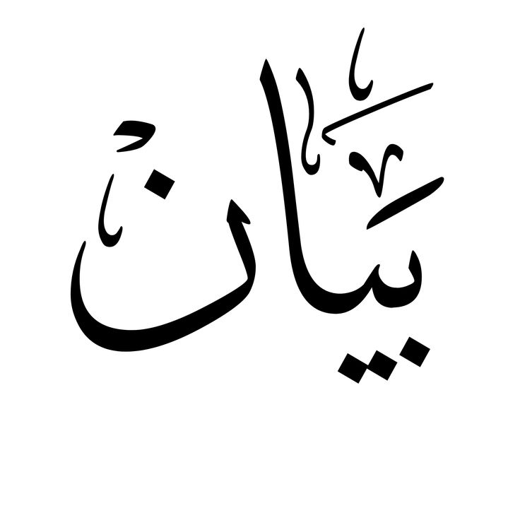 نقابات التعليم الخاص تطالب بالتطبيق الموحد للقانون التوجيهي على جميع مؤسسات