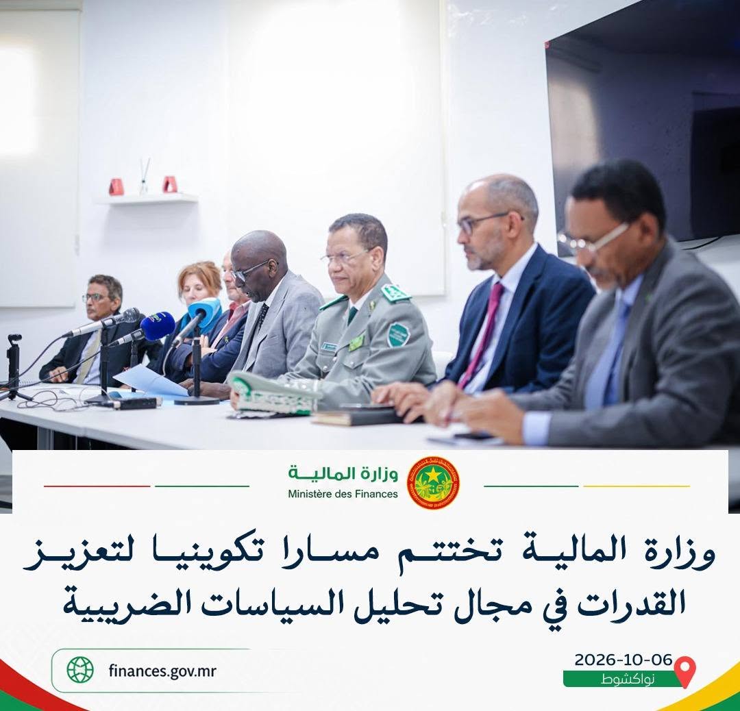 وزارة المالية تختتم تكوينا لتعزيز القدرات في مجال تحليل وتقييم السياسات الضريبية