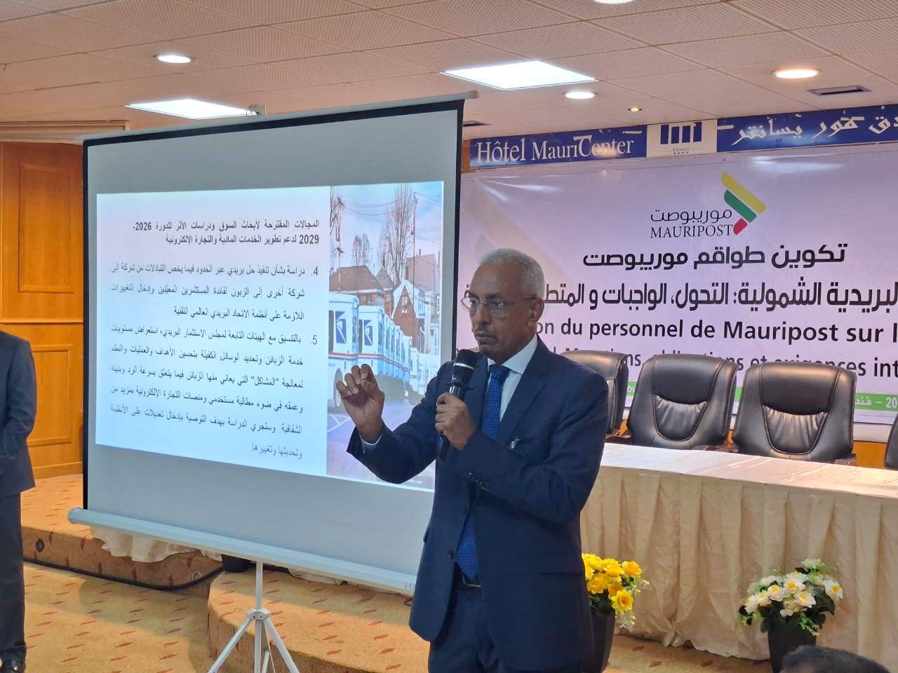 «موريبوصت» تواصل تكوين طواقمها على أحدث المعايير الدولية للخدمات البريدية