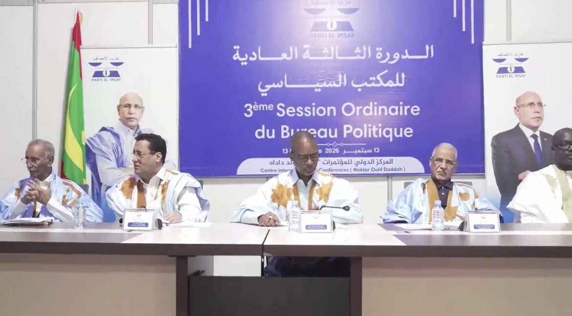 حزب الإنصاف يعقد دورته الثالثة لمناقشة الحوار والوضع السياسي وبرنامج عمل الحزب